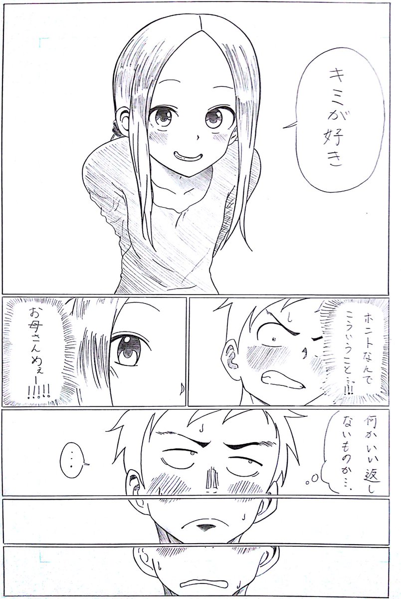 いい夫婦の日ときいて。 