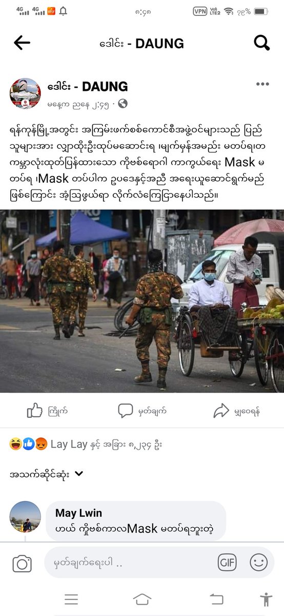 oosoemoeoo's tweet photo. လီးအမိန့်တွေထုတ် maskမတပ်ရဘူးဆိုလို့သွားလိုက်တာ ဘဏ်လဲရောက်ရော maskတပ်မှ ဝင်လို့ရမယ်တဲ့ မအေလိုး မင်းအောင်လှိုင် https://t.co/CxZgqVFpwE