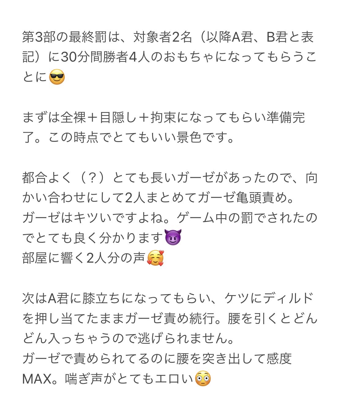 Shin2 対戦レポ 他の方も投稿している先日のリアル対戦会 自分は泊まり組で行った第3部の模様をお送りします 最終罰の内容は画像をご覧あれ ブレーキ役の人は終電で帰ったということなのか 内容がなかなかハード もっとソフトな対戦も沢山ある