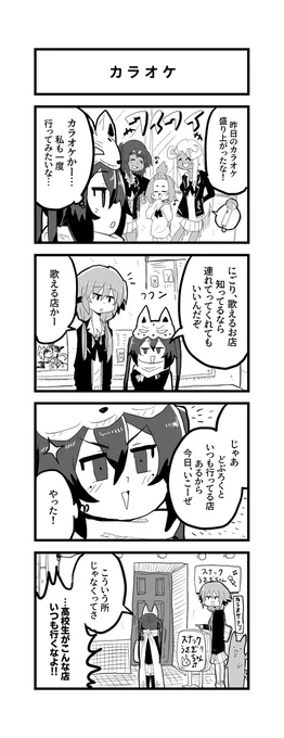 #創作漫画 #イラスト どぶろく4コマ漫画④か⑤くらい 
