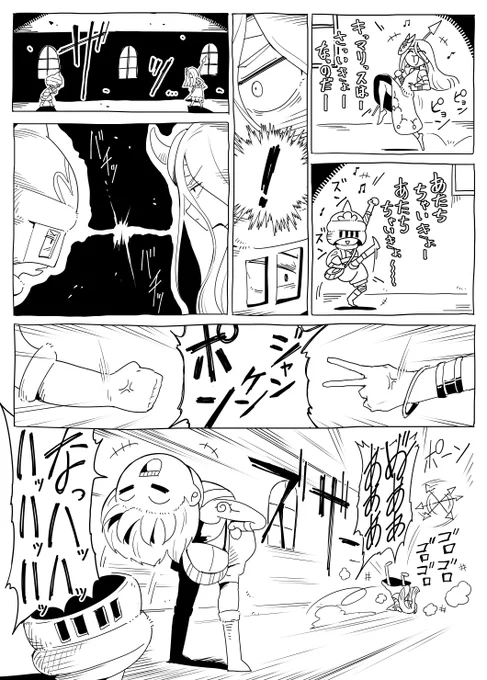 メギドまんが 決闘 