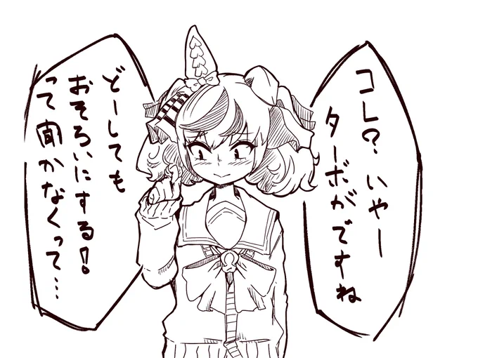 #いいツインテールの日
たまにはターボ以外でも 
