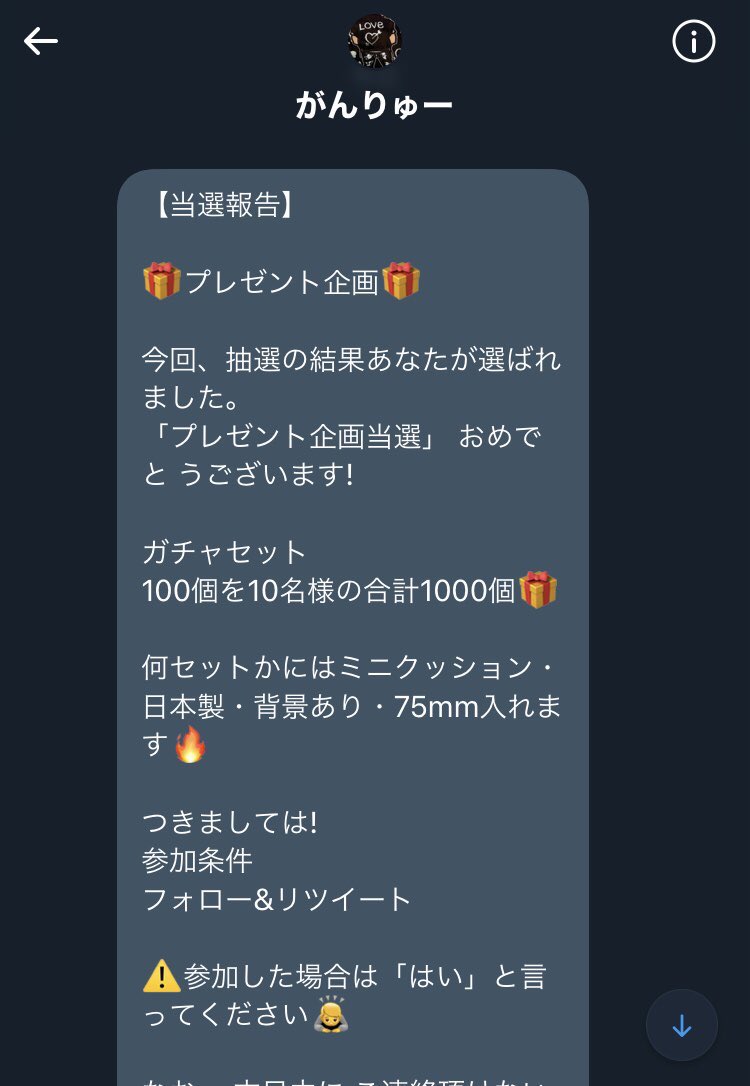 FantaSota_Nine's tweet photo. ⚠️注意喚起⚠️

フォロワーの方からDMいただいたのですが僕になりすましてプレゼント企画の当選メールを送っている方がいるみたいです。

今後URLとかを送られてきてそちらをクリックしてしまうと情報を抜き取られるなどの場合がありますので注意してください。

フォロワーの皆様RTの方お願いします🙇‍♂️ https://t.co/pjZFDhxDyM