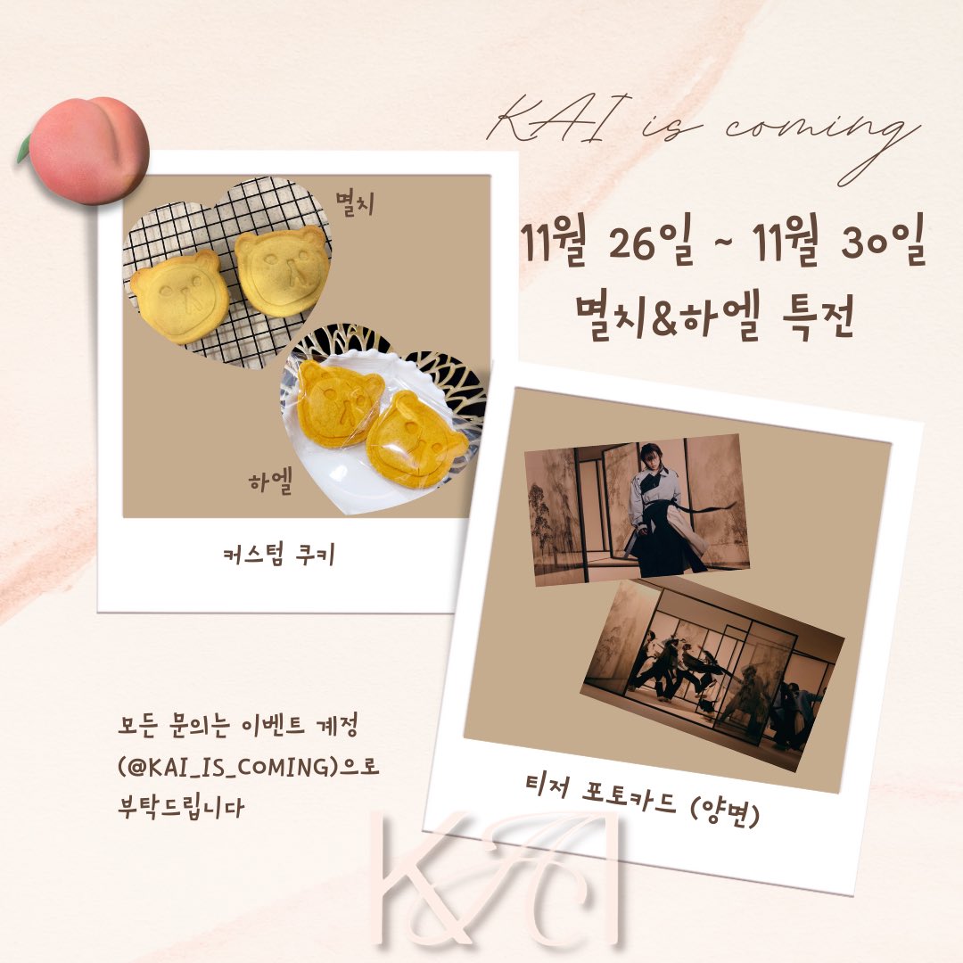 Yummy_KAI_DAY🍑(KAI_is_coming) tweet media