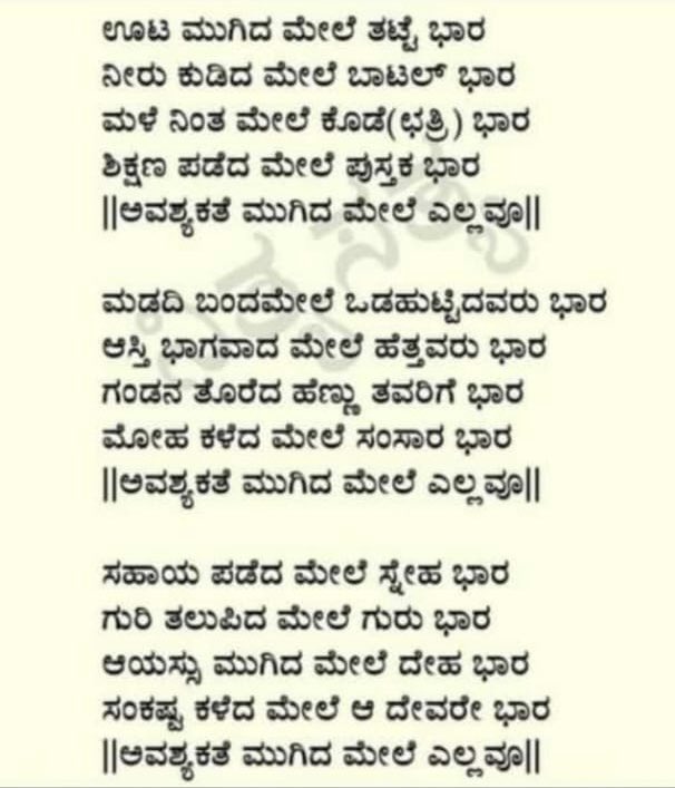 Geetha_TR's tweet photo. 😇 https://t.co/qBZXVRrfA2