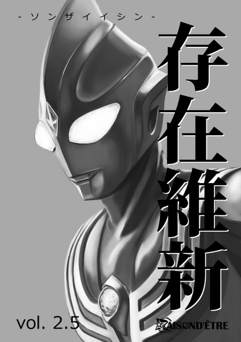 ティガのtwitterイラスト検索結果