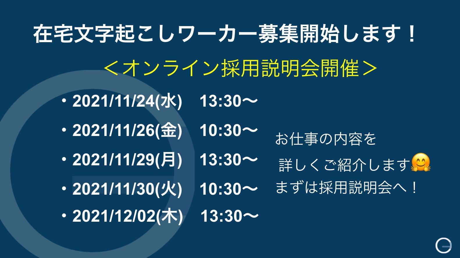 コグニティ 在宅ワーカー採用 Cognitee Worker Twitter