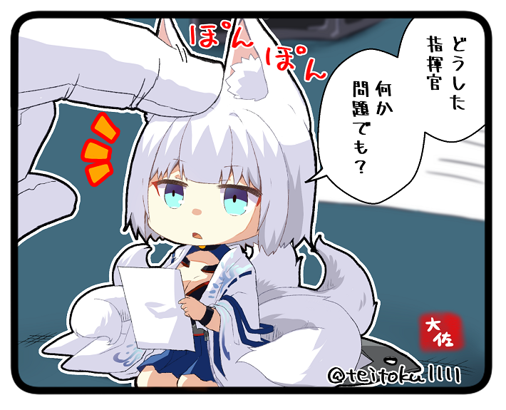 頭ポンポン
#アズールレーン 