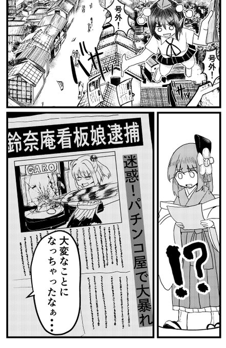 紅楼夢の漫画です 