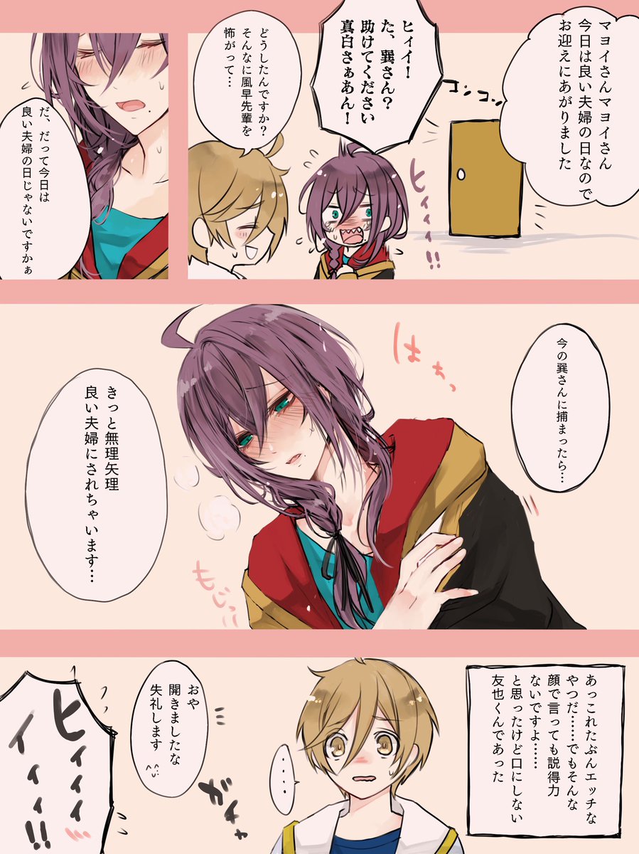 kidokinoko's tweet photo. いい夫婦の日だから張り切っているらしい https://t.co/BuJn0cwXa2