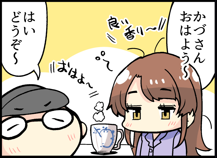 良い夫婦の日漫画 