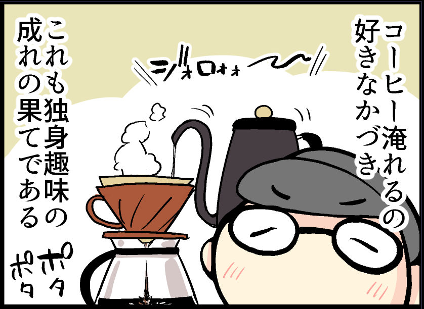 良い夫婦の日漫画 