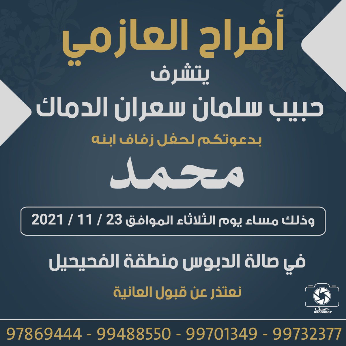 Mu_Block3's tweet photo. افراح العازمي https://t.co/kSaWdJp942