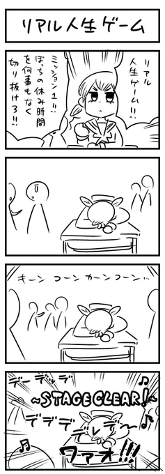 過去4コマ4です。 
