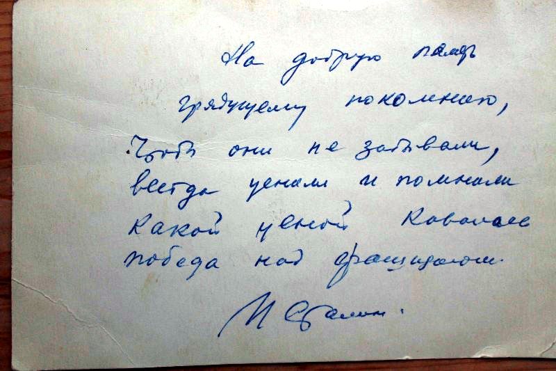 Сталин почерк и подпись. Почерк иосифа сталина. Почерк сталина образец. Почерк ленина почерк сталина. Сталин почерк.