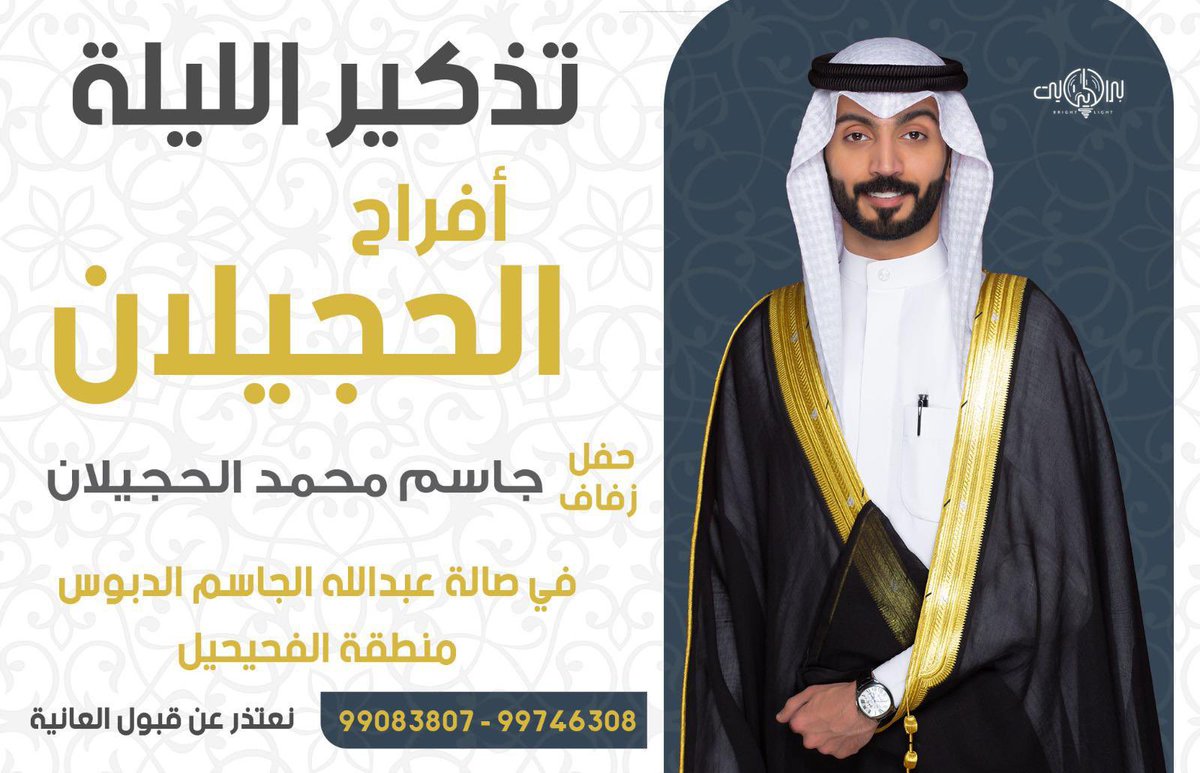 JasemAlAzmii's tweet photo. الـلـيـلـة مـرحـبا بـالـجـمـيـع 💐 https://t.co/EraChGWtMO