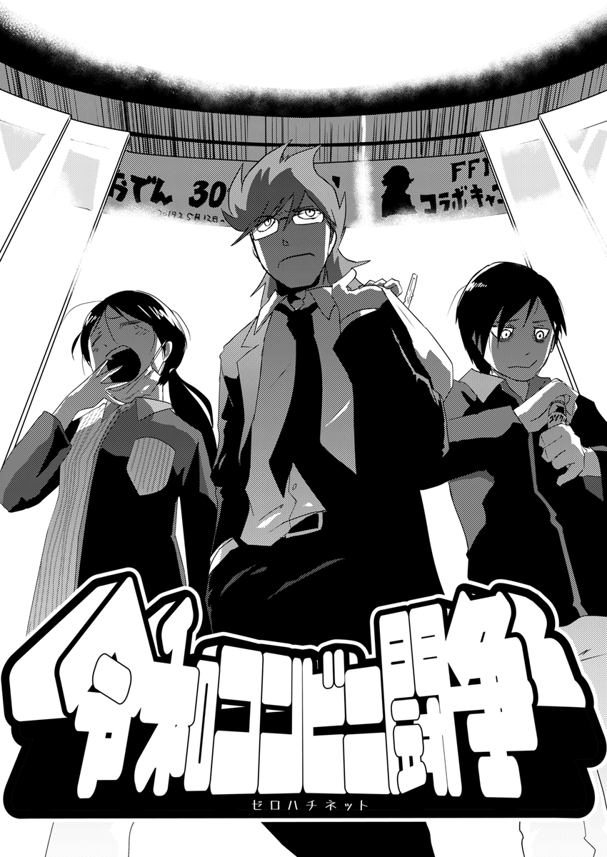 今ポートフォリオ作ってて思わず昔の作品を見てしまう苦行を味わってたんだけど、これ結構面白くない???(自画自賛)
令和コンビニ闘争 - ジャンプルーキー! https://t.co/EbkTGarHCa