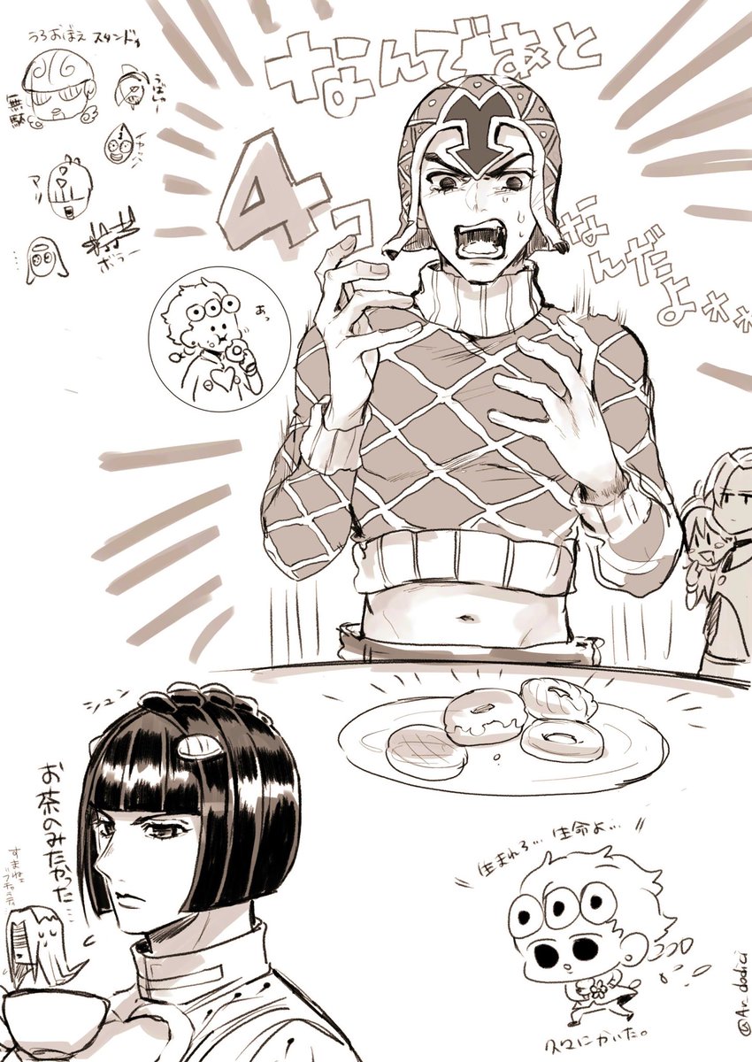 GIOらくがき 