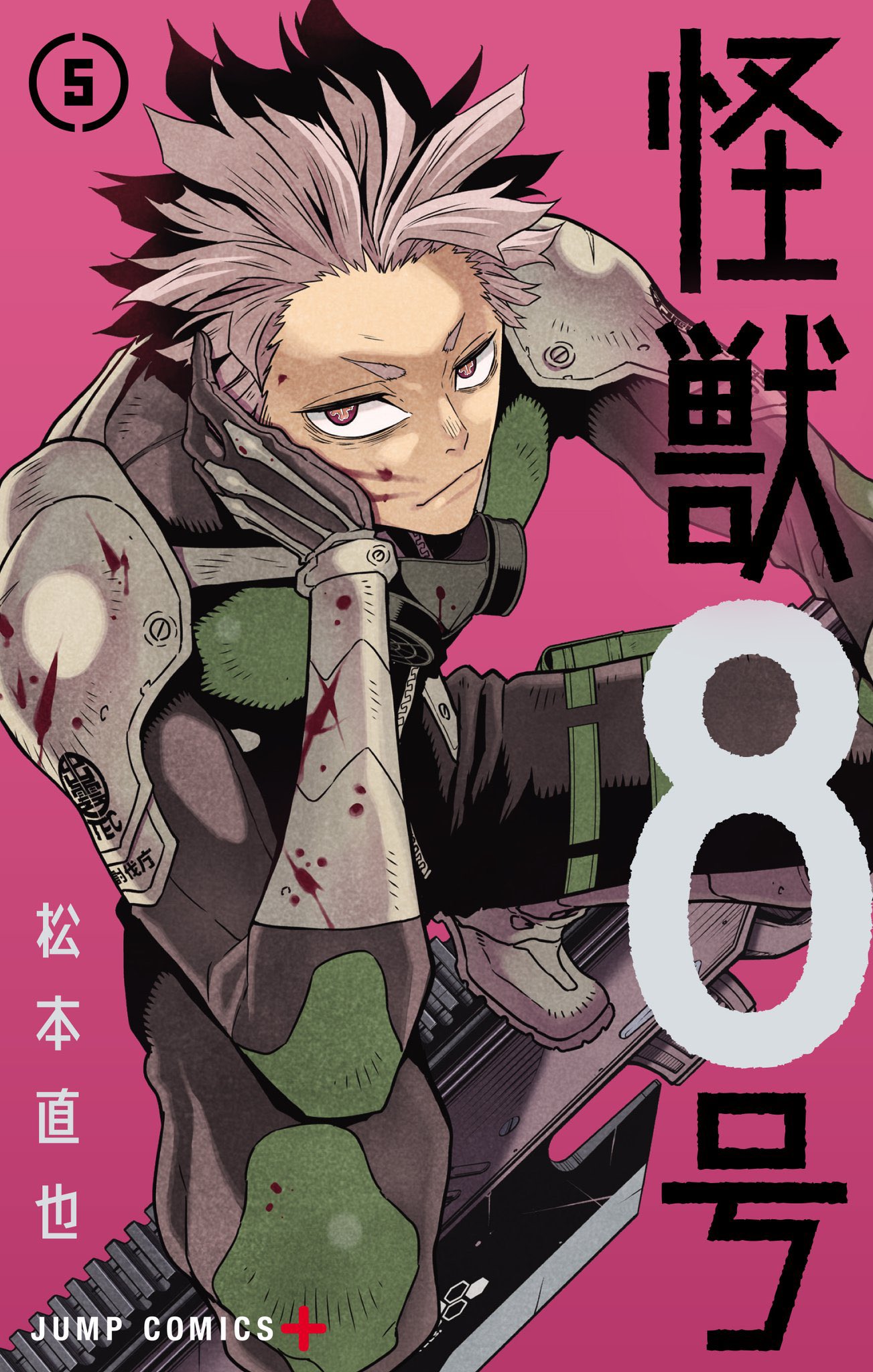 怪獣8号 5巻 単行本 特典 イラストカード 鳴海弦 ×22