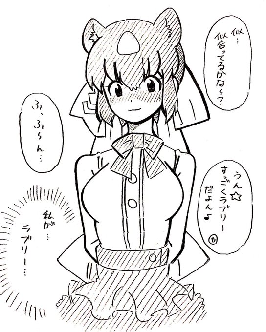 あ、LLベアーズに勧誘されてあんま気乗りじゃなかったもののLLベアーズ標準制服を着せられて陥落寸前のヒグマさんだ 