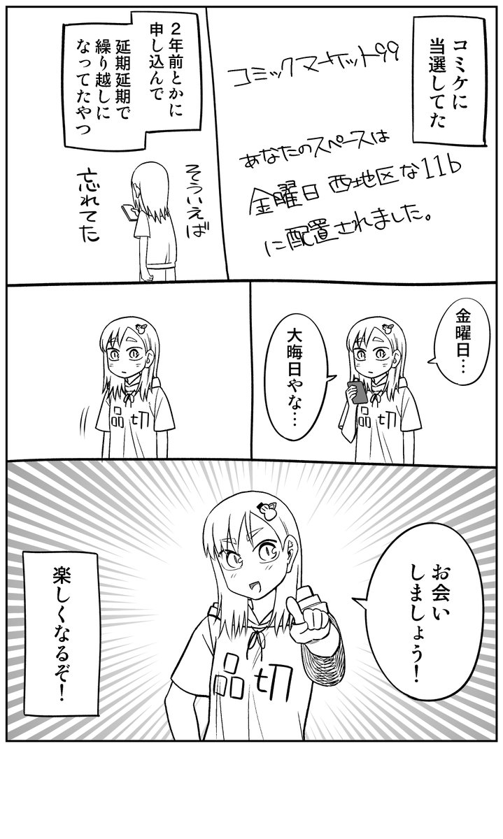 よろしくね
#コルクラボマンガ専科
#日刊マンガ人生プレイ 