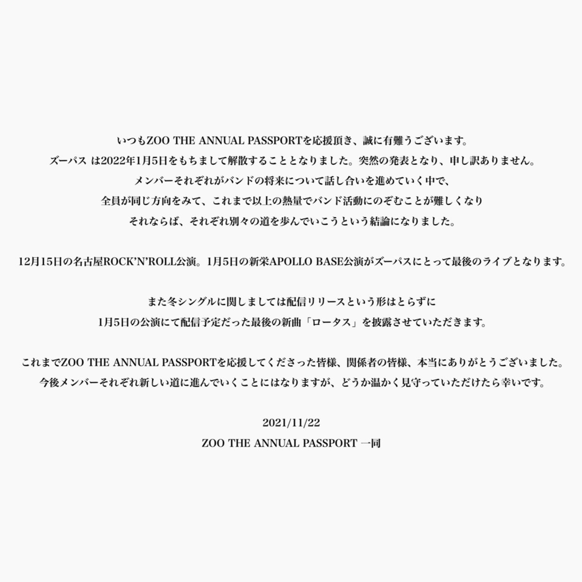 zoo_pass's tweet photo. 【ご報告】

ZOO THE ANNUAL PASSPORT

解散のお知らせ

ご一読いただけると幸いです。
https://t.co/hzIZMnTeZj https://t.co/dzGaI8uU27
