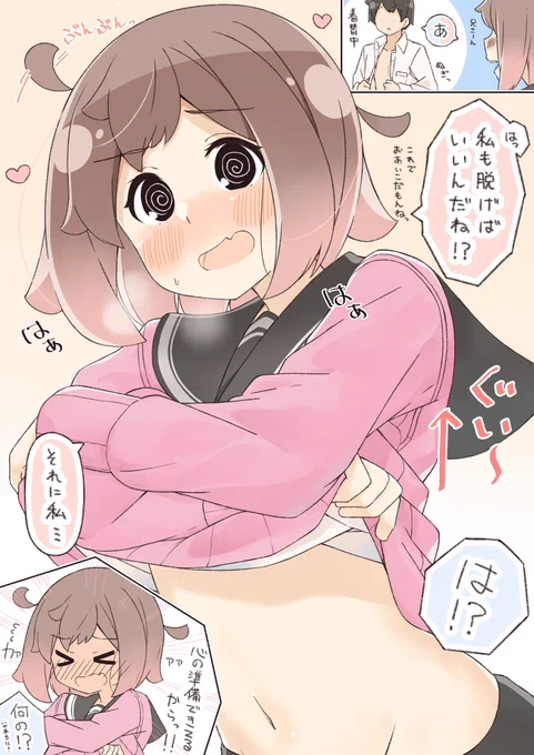 兄の着替えに出くわした妹 