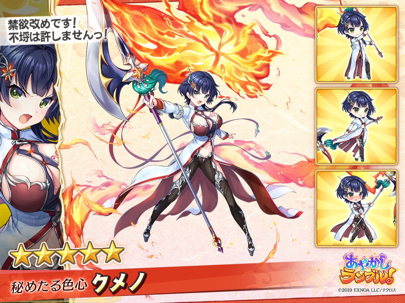 あやかしランブル！公式 on X: 