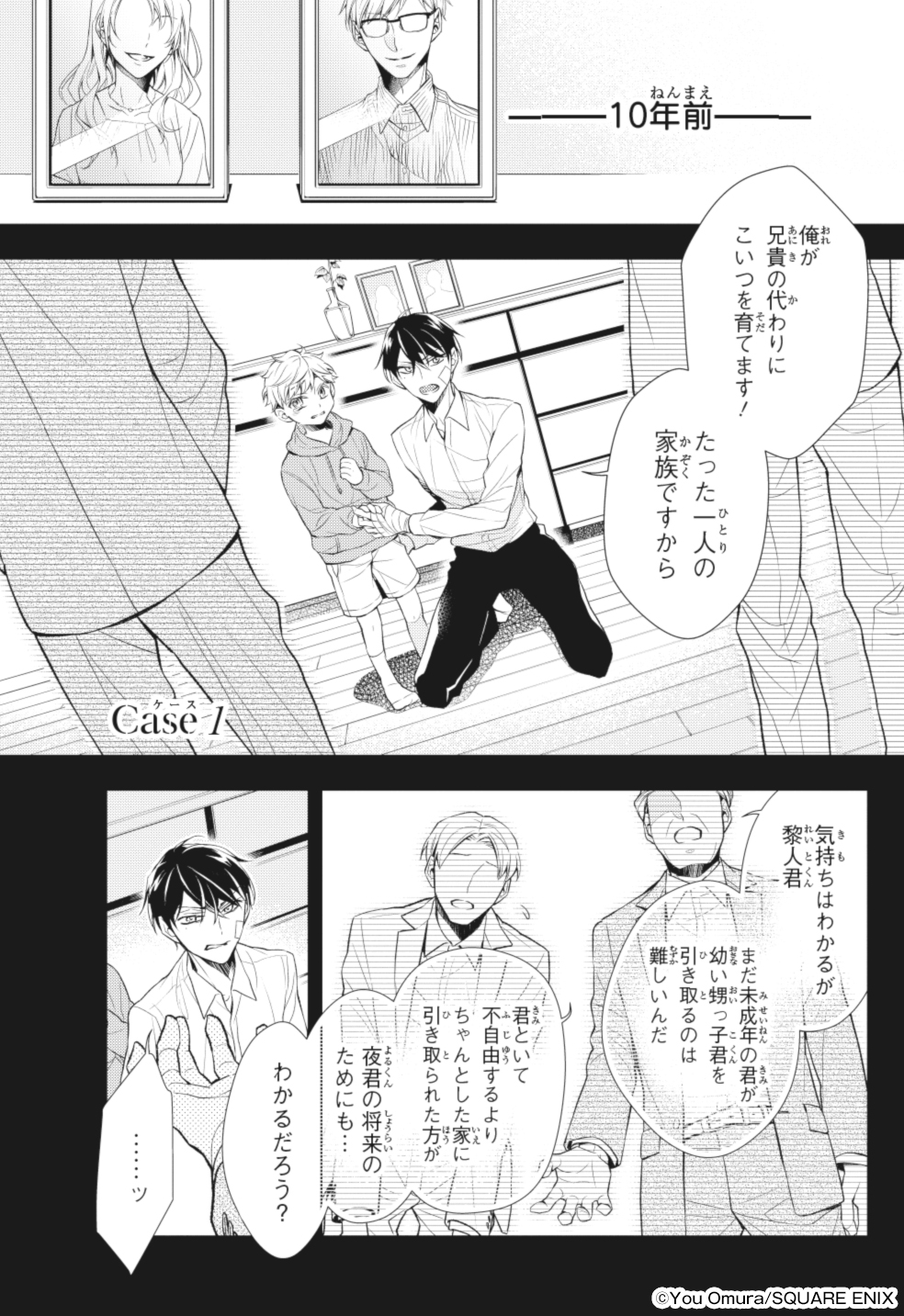 大村陽@『オオカミは探偵を食べたい』3巻発売中 on X: 