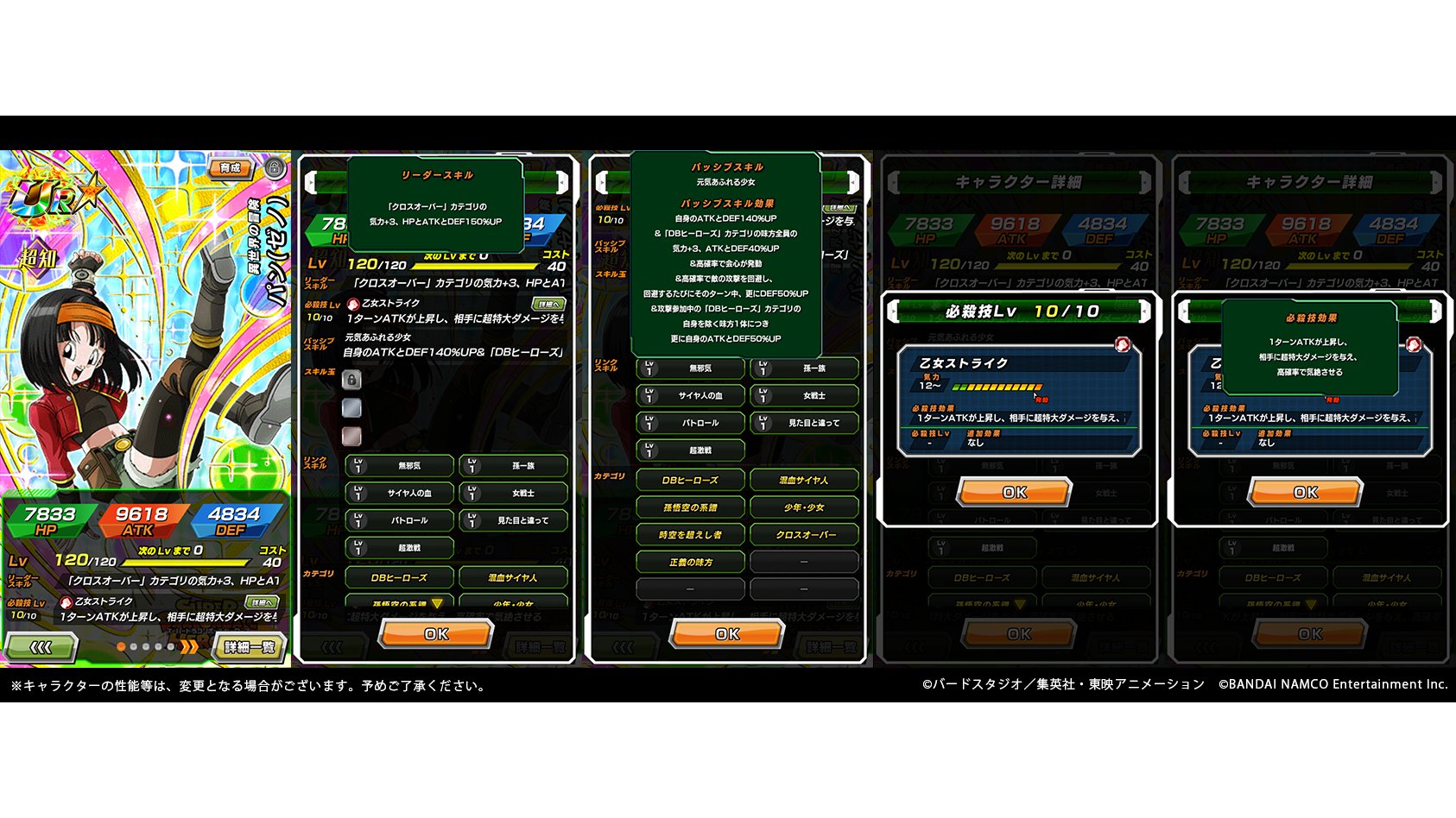 Twitter 上的 ドラゴンボールz ドッカンバトル 公式 異世界の冒険 パン ゼノ Ur ステータス先行公開 パッシブスキルで Db ヒーローズ の味方全員の気力 Atkとdefを強化 さらに高確率で会心や回避が発動 必殺技効果で気絶を狙えるぞ Dbヒーローズ