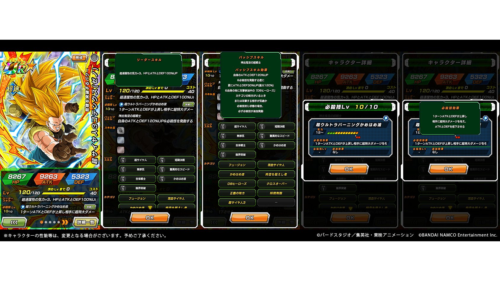 ドラゴンボールz ドッカンバトル 公式 危機を突破するパワー 超サイヤ人3ゴテンクス ゼノ Ur ステータス先行公開 近日 勇敢な合体戦士 ゴテンクス ゼノ がドッカン覚醒 必殺技発動の度にatkとdefが上昇 攻撃する敵が気絶か必殺技封じ状態など ドラゴンボールz ドッカンバトル 公式 危機を突破するパワー 超サイヤ人3ゴテンクス ゼノ Ur ステータス先行公開 近日 勇敢な合体戦士 ゴテンクス ゼノ がドッカン覚醒 必殺技発動の度にatkとdefが上昇 攻撃する敵が気絶か必殺技封じ状態など