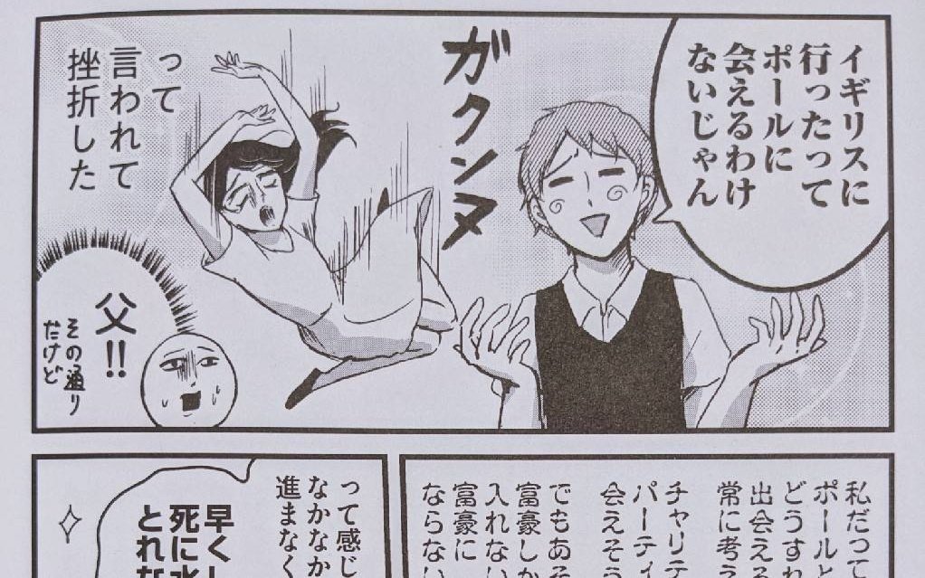 両親のなれそめや結婚のいきさつ話などは単行本「プリンセスお母さん」2巻に描きおろしてます! 