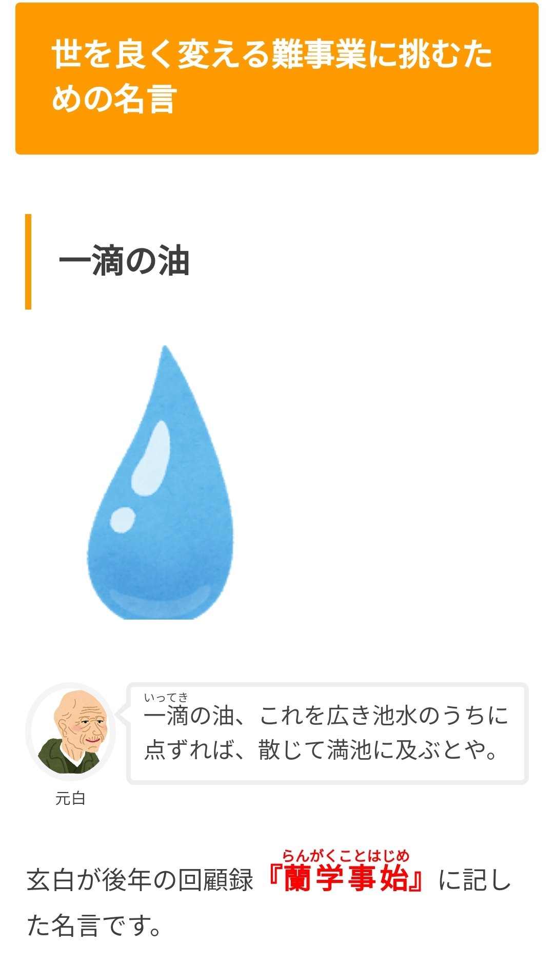 やけに仏教に詳しいフリーザ 今日はちょっと働き過ぎてお腹空き杉田玄白 こういうツイートをする時は本当に悩んで悩んで悩み抜きます ツイートを決意する理由はこのツイートをすることでこれまで見たことがない世界が見えるからです 既定路線から