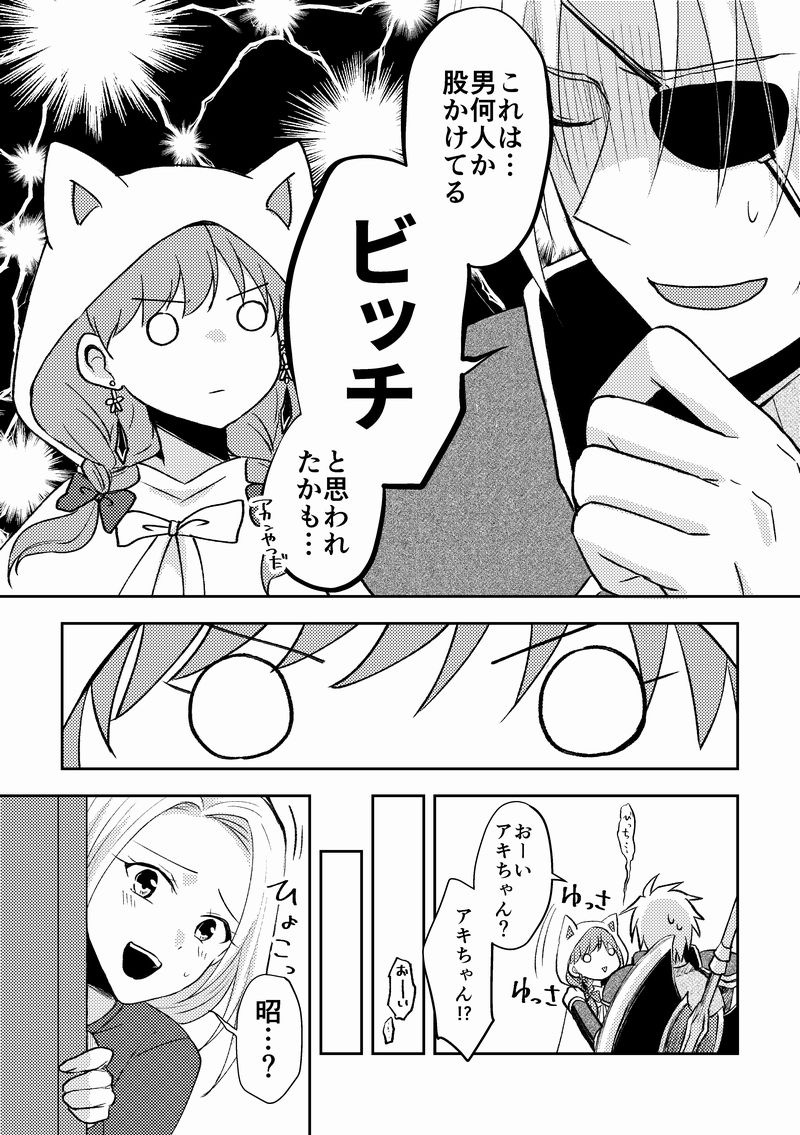 【創作漫画】ネトゲの性別はだいたい見た目で騙される⑧-2修正再掲版 