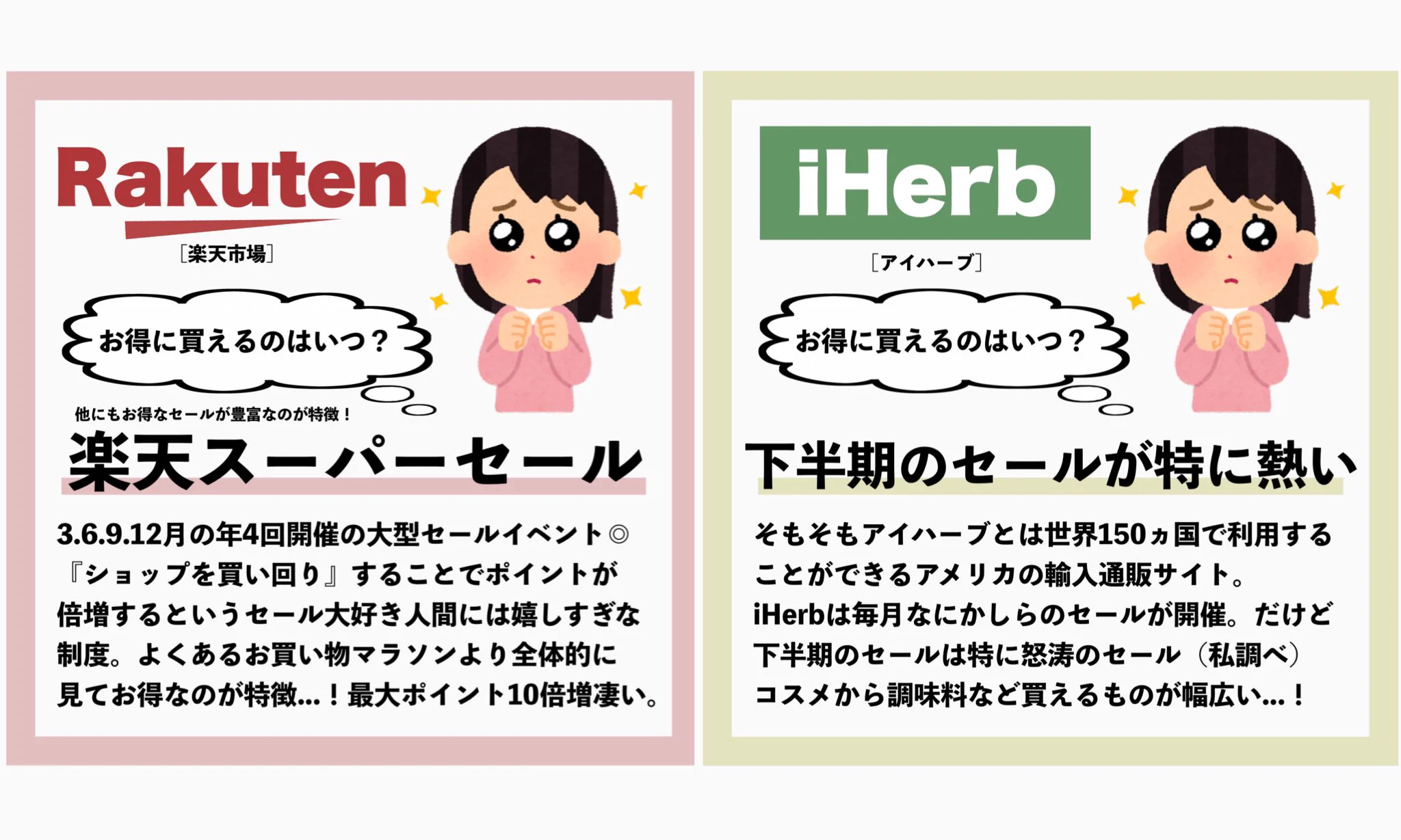 コスメ好きさん必見！コスメ通販サイトのセール時期まとめが参考になる！
