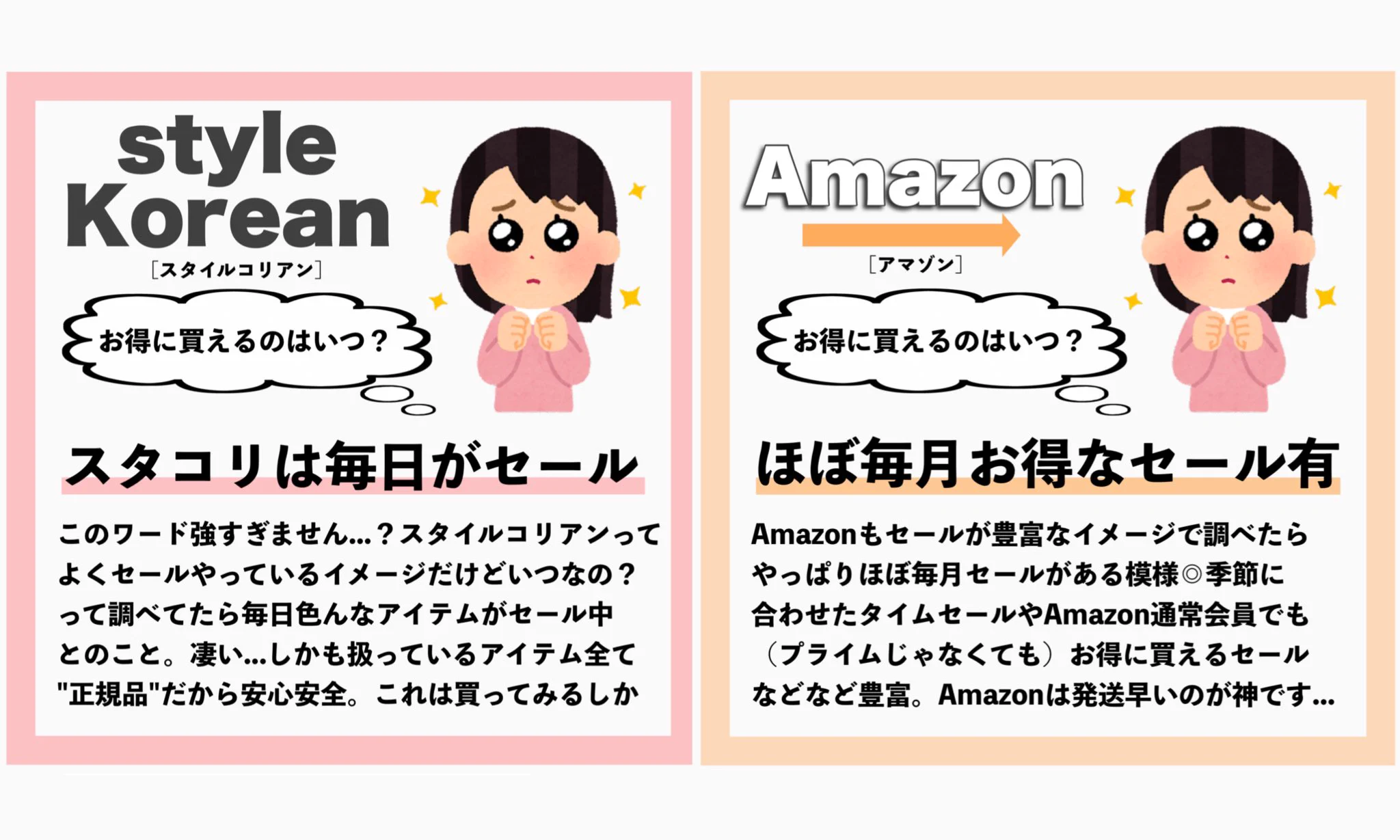 コスメ好きさん必見！コスメ通販サイトのセール時期まとめが参考になる！