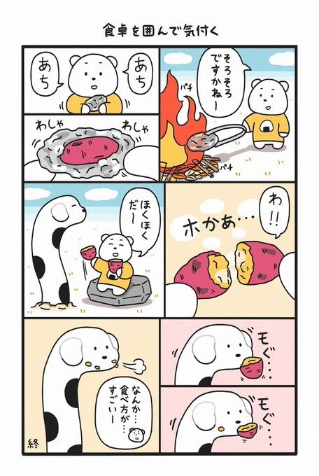 食卓を囲むと、その人の知らない一面に気付けたりするよね #無意味たち 