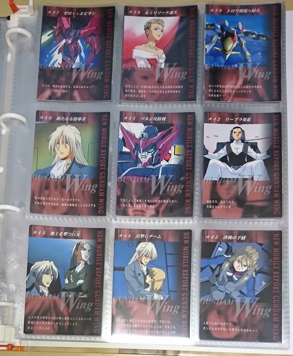 新機動戦記ガンダムW パーフェクトレビュー コンプ！ ＃ガンダム