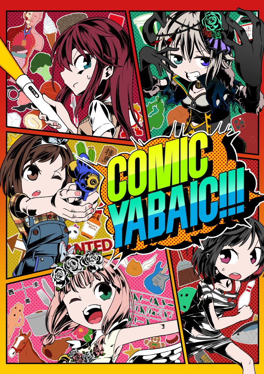 11/28(日)に行われるBDP14thで頒布する新刊、『COMIC YABAIC!!!』の告知です!
アフロゼ飲み会描きおろし漫画を追加した総集編です。
A5/196p/¥500
#BDP14th 