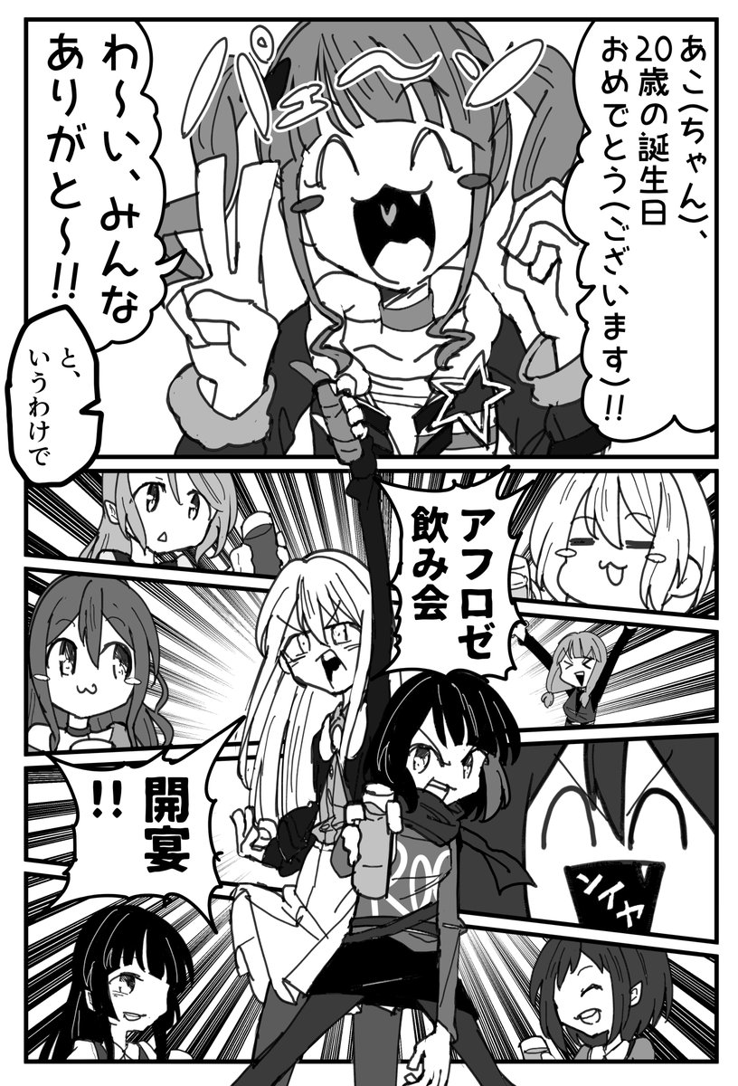 11/28(日)に行われるBDP14thで頒布する新刊、『COMIC YABAIC!!!』の告知です!
アフロゼ飲み会描きおろし漫画を追加した総集編です。
A5/196p/¥500
#BDP14th 