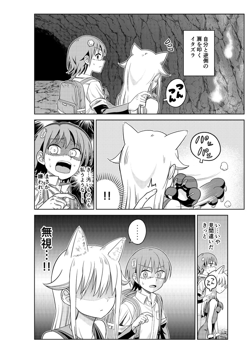 墓守さんとトリックオアトリート(1/2) 
