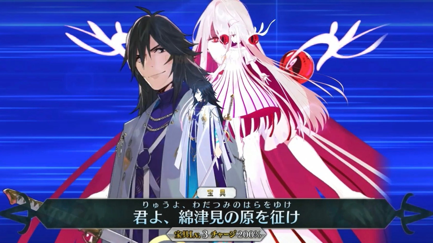 Fgoまとめ速報 坂本龍馬 ランサー にレア宝具演出を確認 ピースします Fatego Fgo T Co Hxqnpqbkpm Twitter