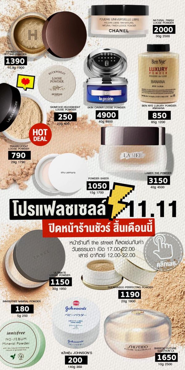 SALE COSMETIC tweet media