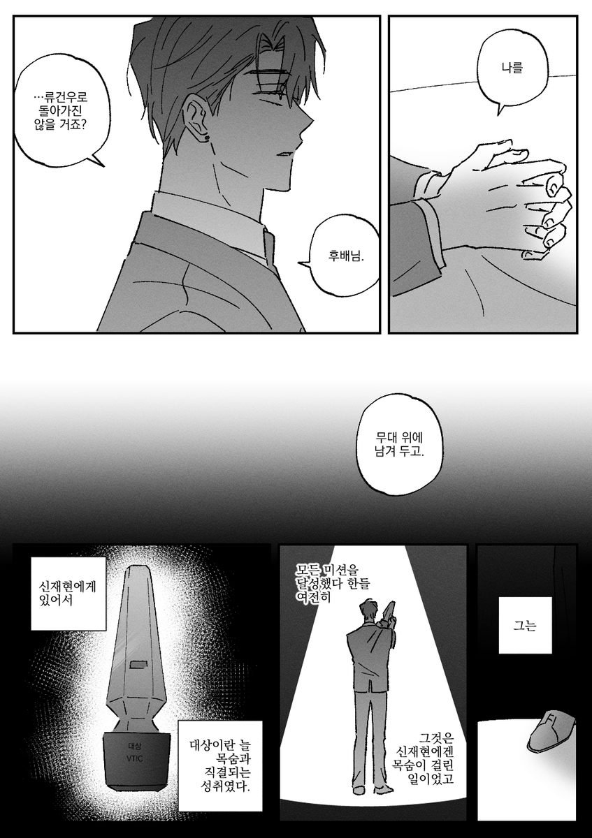 dmz_0727's tweet photo. 원작이 너무 웃긴 방향으로 가서 차마 못 올렸던 건데 오늘이 지나면 세상에 못 내놓을 가능성이 높아 보여서 지금 올립니다.. 합못죽 파트 스포 주의 (4/6) https://t.co/a9KtZIoopc