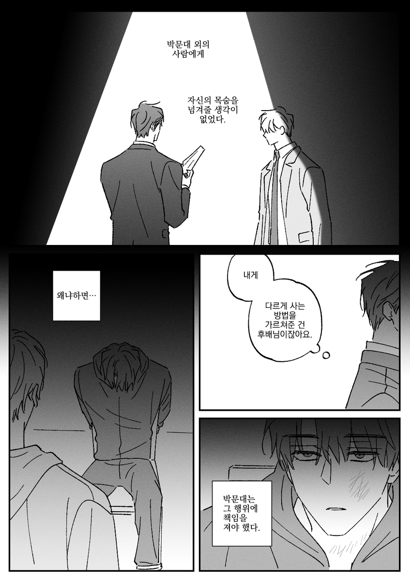 dmz_0727's tweet photo. 원작이 너무 웃긴 방향으로 가서 차마 못 올렸던 건데 오늘이 지나면 세상에 못 내놓을 가능성이 높아 보여서 지금 올립니다.. 합못죽 파트 스포 주의 (4/6) https://t.co/a9KtZIoopc