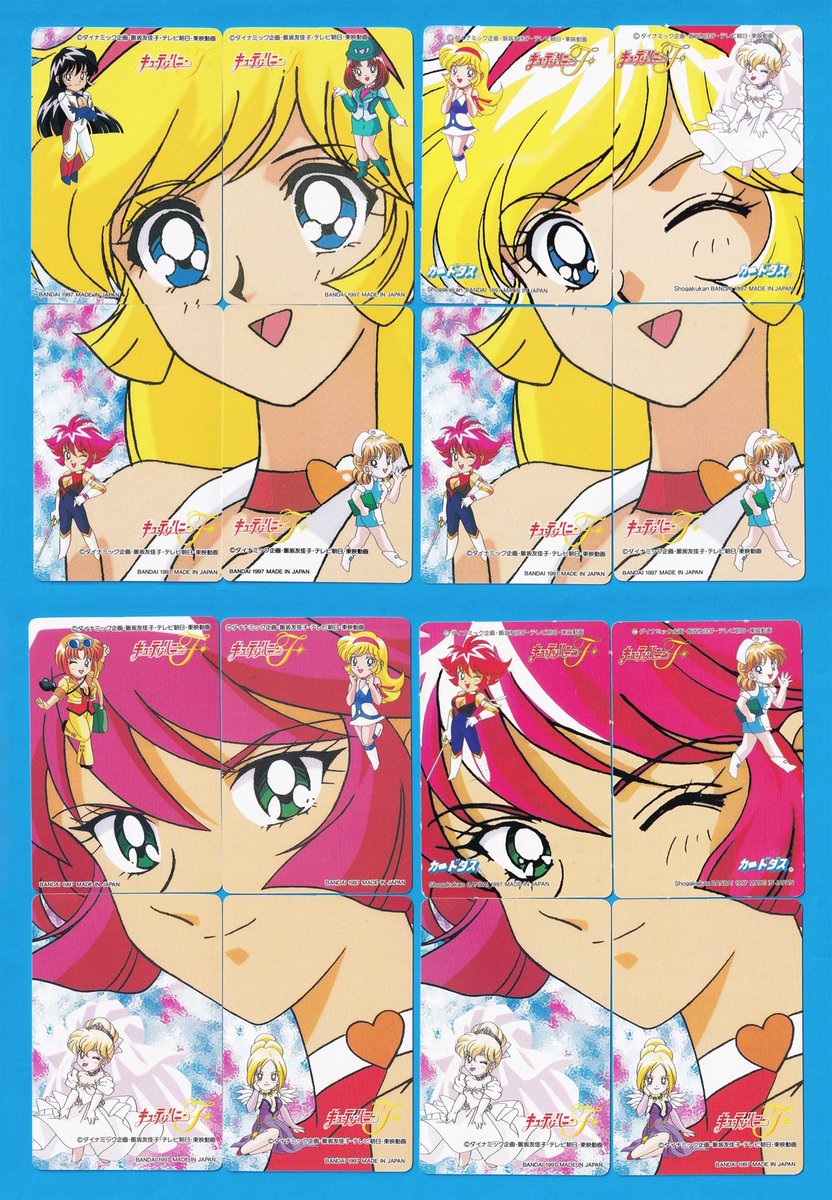 キューティーハニーF の「Shogakukan」版権表示入りカードダス、小一の