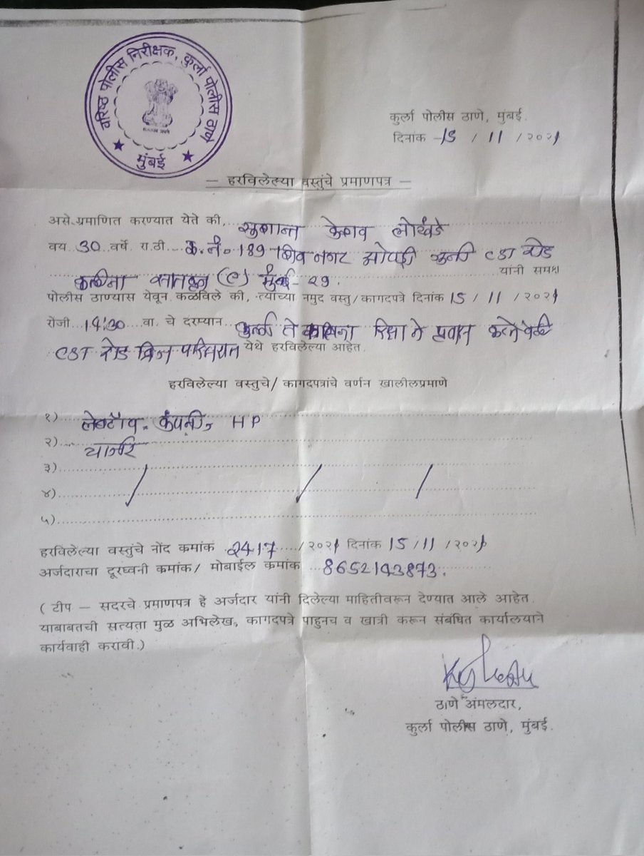 KesavSushant's tweet photo. I am from very poor family background,bought laptop on emi 6 months back and forgot in rikshaw on 15/11/2021. I have a bill of laptop and serial no is mentioned on same.. I have registered complaint for the same and i have faith on @MumbaiPolice plz help to trace.... https://t.co/5ZRfGeXL2C