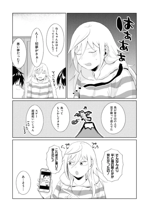 不良っぽい子がひとめぼれした話97 