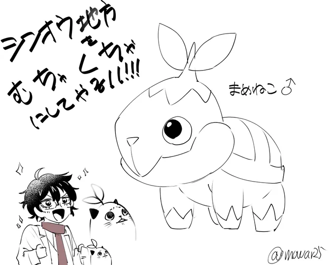 #まめねことレオス 