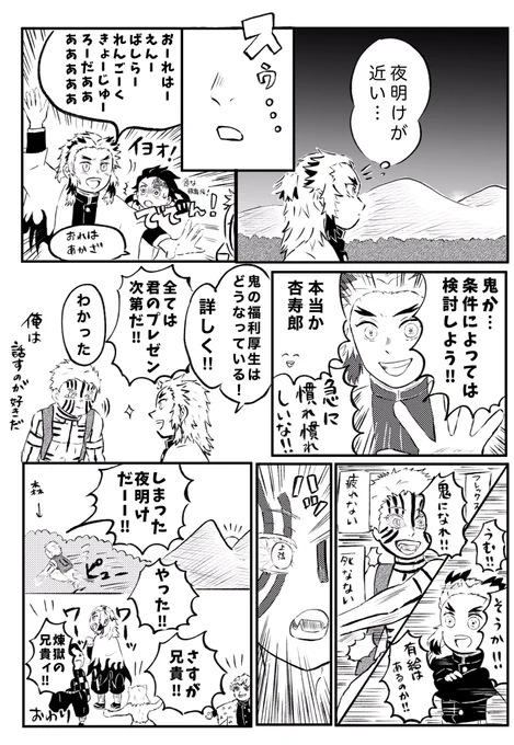 ハッピーエンド🔥
(↓の続きです) https://t.co/piooW21Y1t 